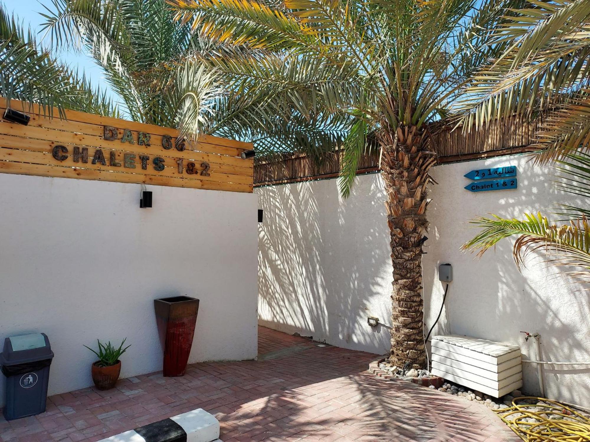 Dar 66 Pool Chalets With Jacuzzi ราสอัลไคมาห์ ภายนอก รูปภาพ